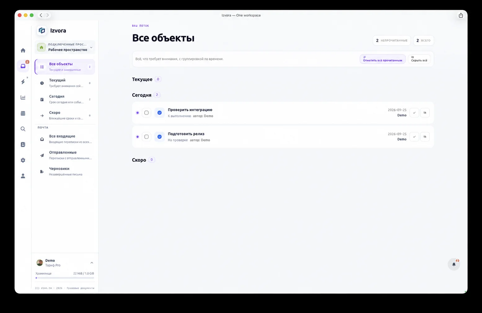 Izvora unified queue bringing tasks and incoming messages into one flow