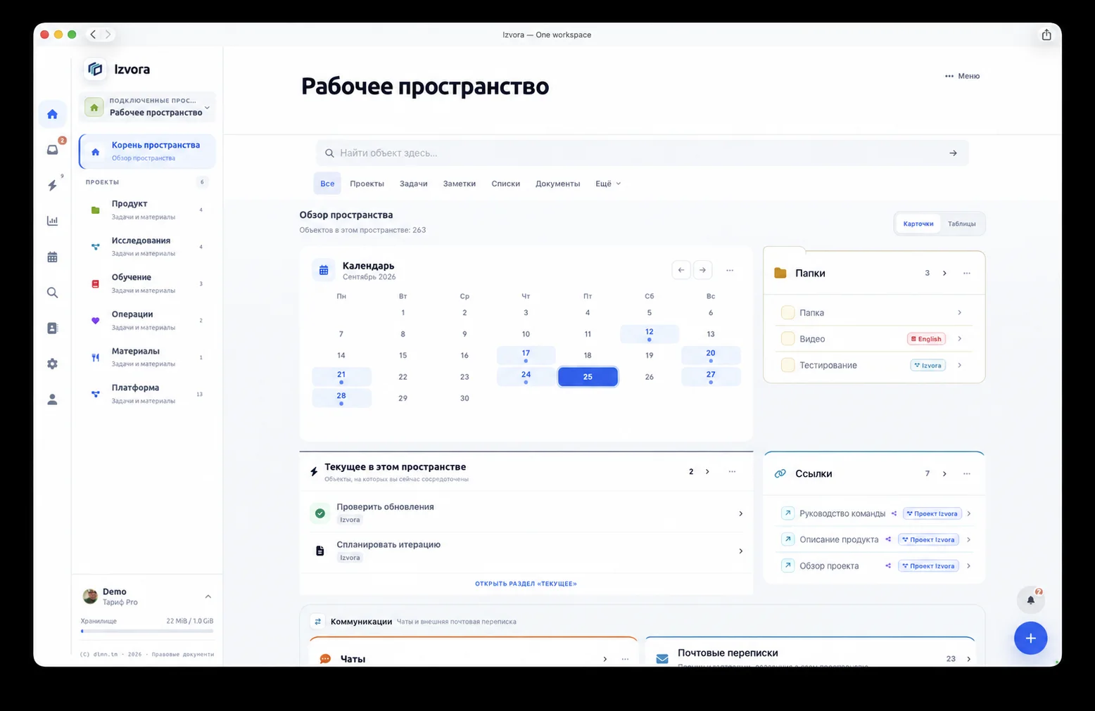 Izvora workspace with projects, calendar, current work, folders and links
